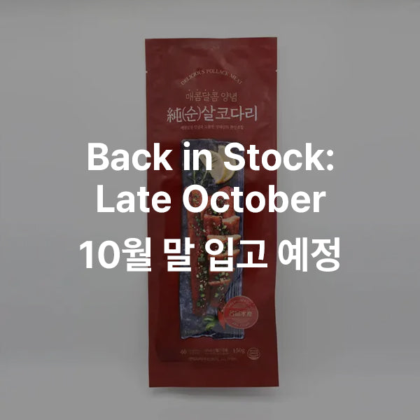 Sweet and Spicy Pollock Meat 양념 코다리 5.2oz (150g)