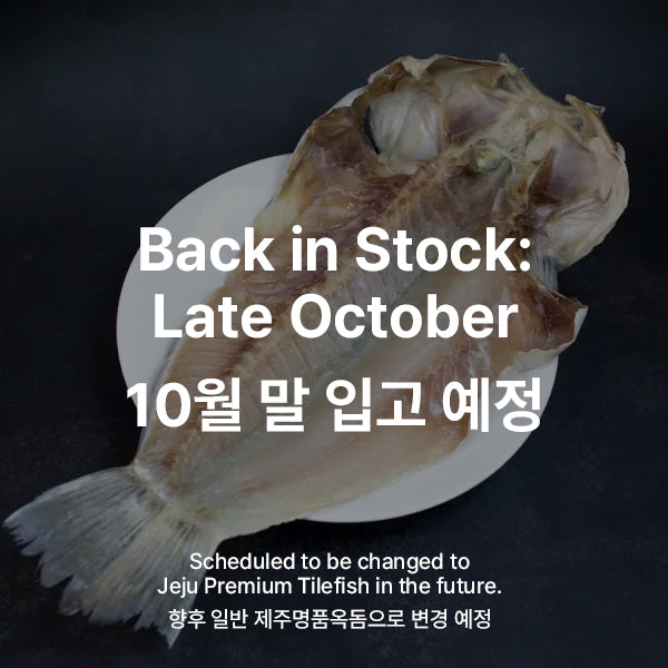 Jeju Black Tilefish 제주 흑옥돔 17.6 oz. (500g)