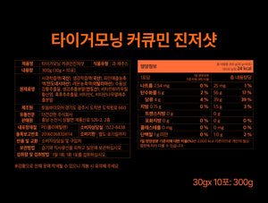 [타이거모닝] 커큐민진저샷 스틱 - 자연 에너지 부스터 Curcumin Ginger Shot Stick - Natural Energy Booster_10.58oz(300g(30gX10))