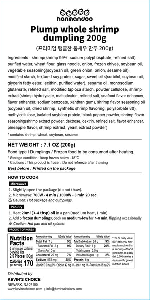 통새우만두 WHOLE SHRIMP DUMPLING 7oz(200g)