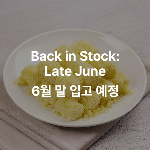 인절미 - 카스테라맛 Korean Injeolmi Rice Cake - Castella Flavors_3.5oz(100g)