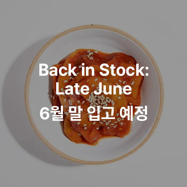 Seasoned Sea Squirt Jeotgal 멍게젓갈 14oz (400g)