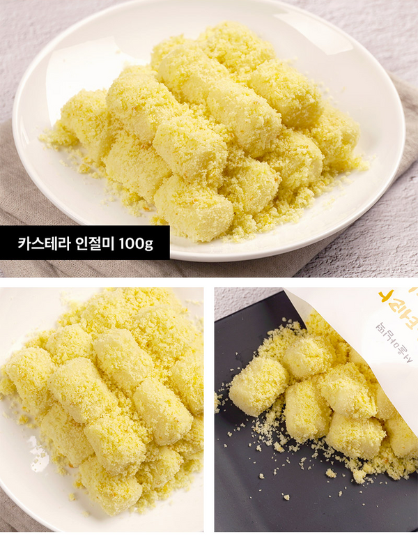 인절미(콩고물, 흑임자, 카스테라, 호박카스테라) Korean Injeolmi Rice Cake(4 Flavors)4종 3.5oz(100g)