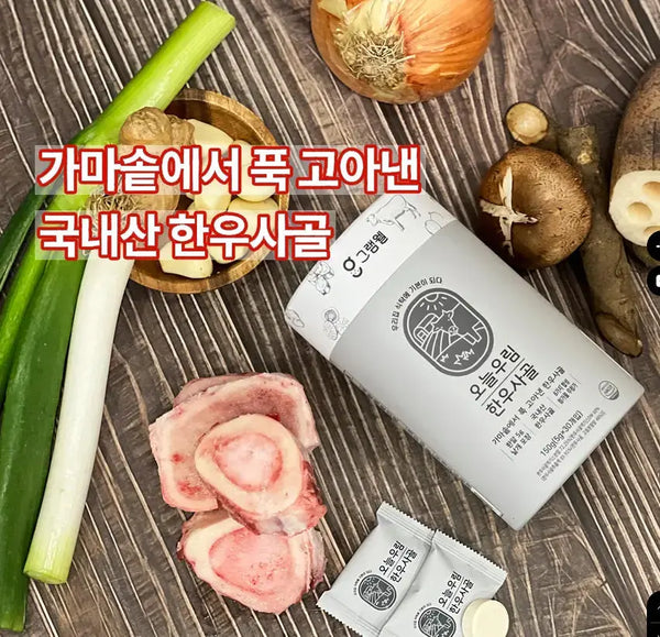 Korean broth tablet 한우사골 코인 육수