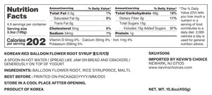 홍도라지청 KOREAN RED BALLOON FLOWER ROOT SYRUP_15.8oz(450g)