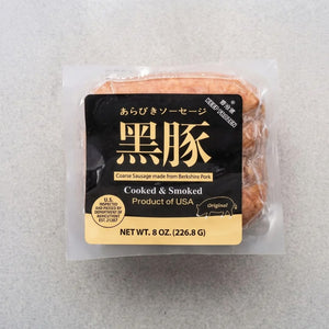 흑돼지 아라비키 소시지(오리지널) 8oz(226g)