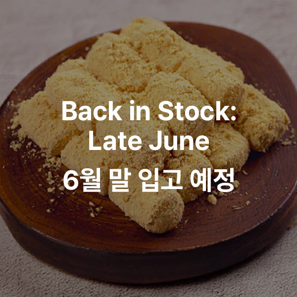인절미-콩고물맛 Korean Injeolmi Rice Cake Soybean Flavors_3.5oz(100g)