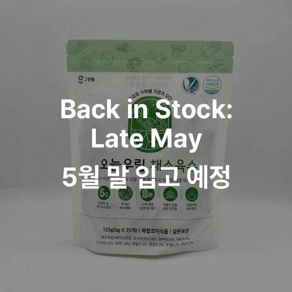 Vegetable Broth Tablets 채소육수 4.4 oz (125 g) – 25 pcs