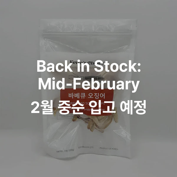 Dried BBQ Squid Chips 7oz. 바베큐 오징어 (200g)