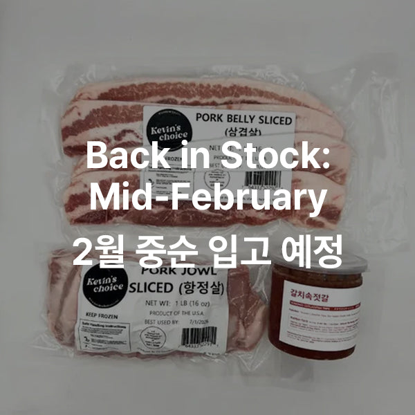 Korean Pork BBQ for 2 with Cutlassfish Jeotgal 갈치속젓