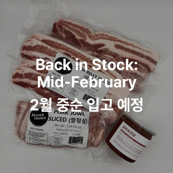 Korean Pork BBQ for 3 with  cutlassfish jeotgal 갈치속젓