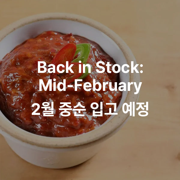 Seasoned Cutlassfish Tripe Jeotgal 갈치속젓갈 14oz (400g)