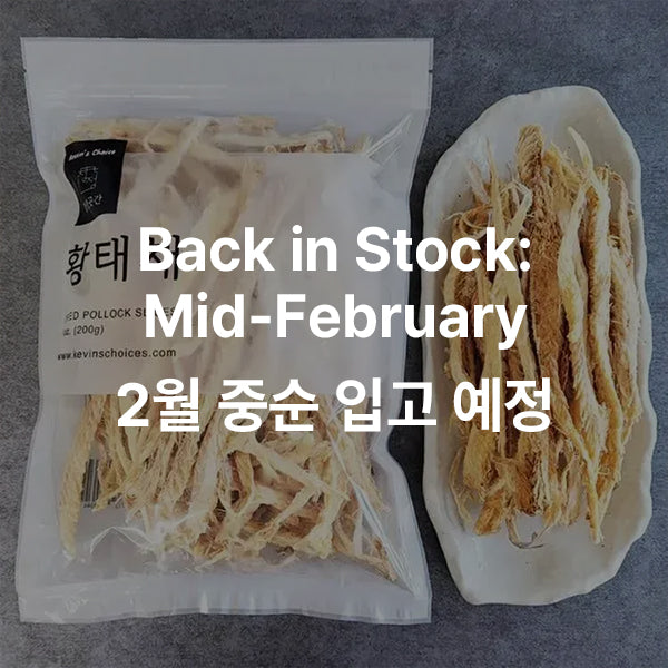 Dried Pollock Slices 황태채 7oz. (200g)