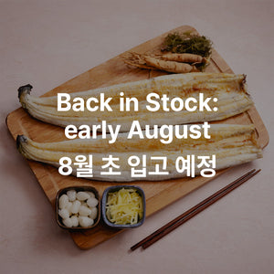 Sunchang Meju-fed Korean Eel 메주먹인 순창 장어 11.3oz (320g)