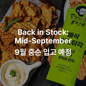 빠삭어포튀각 CRISPY FISH CHIPS_2.8oz(80G)