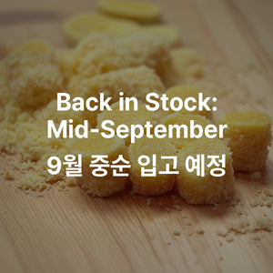 인절미 - 호박카스테라맛 Korean Injeolmi Rice Cake - Pumpkin Castella Flavors_3.5oz(100g)