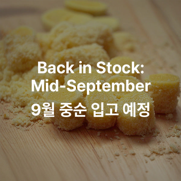 인절미 - 호박카스테라맛 Korean Injeolmi Rice Cake - Pumpkin Castella Flavors_3.5oz(100g)