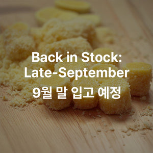 인절미 - 호박카스테라맛 Korean Injeolmi Rice Cake - Pumpkin Castella Flavors_3.5oz(100g)