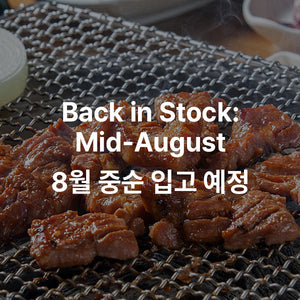 양념 벌집 돼지목살 SOY SAUCE MARINATED PORK SHOULDER_1lb(453g)