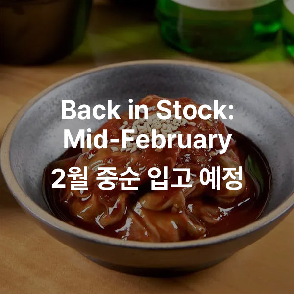 Seasoned Oyster Jeotgal 어리굴젓갈 14oz (400g)