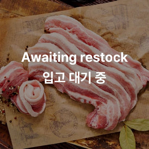 Pork Belly 삼겹살 1lb (453g)