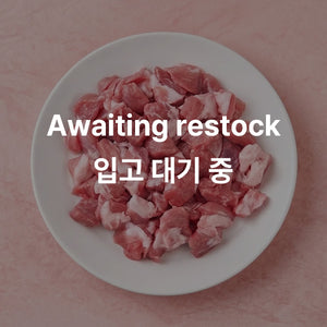 Pork Stew Cut (찌개용 돼지고기) 1lb (453g)