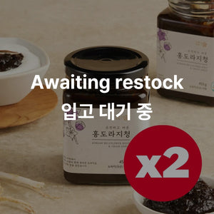 [무료배송 | Free Shipping] 홍도라지청 2개 세트 KOREAN RED BALLOON FLOWER ROOT SYRUP 2 SET