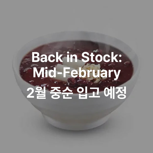 Red Bean Porridge 단팥죽 17.6oz (500g)