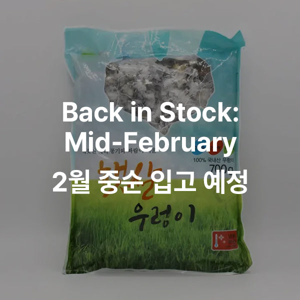 Korean River Snail 우렁이 1.54LB (700g)