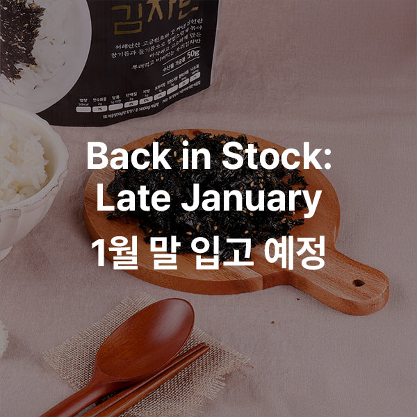 Stir-fried Hijiki Seaweed 김자반 1.76oz.(50g)