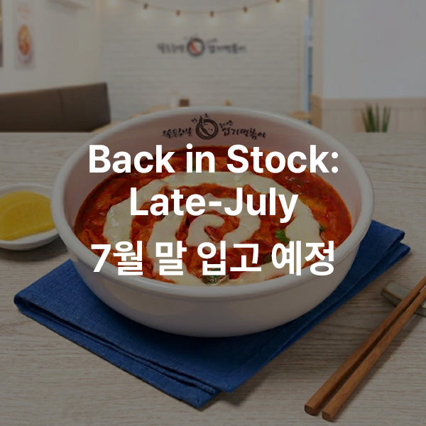 엽기떡볶이-착한맛 YUPGI TTEOKBOKKI MEAL KIT MILD_17.3(492g)