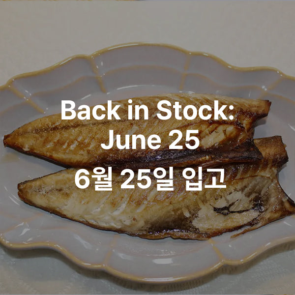 순살 화덕 임연수 구이 250g (8.8oz.)