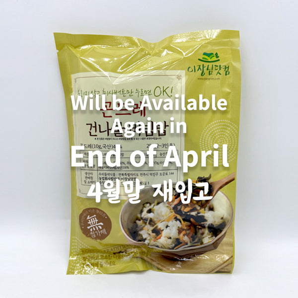 Gondre Vegetable Bibimbap Mix 곤드레 산채 비빔밥 건나물 믹스 0.8oz (25g)