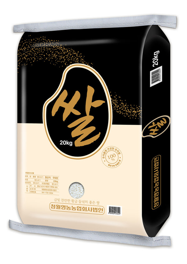 [무료배송 | Free shipping] 특등급 삼광쌀_20kg KOREAN SAMGWANG RICE: EXTRA FANCY_20kg