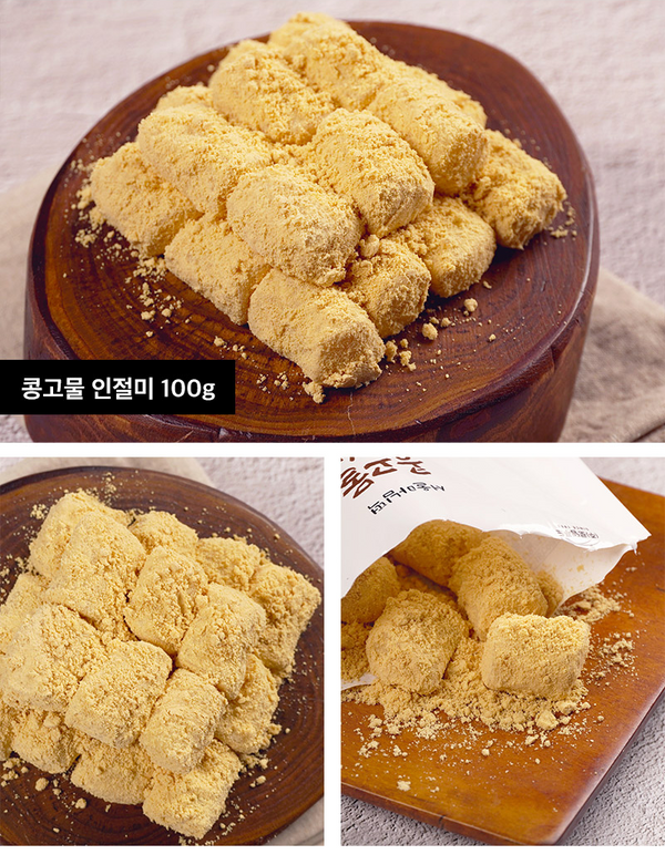 인절미(콩고물, 흑임자, 카스테라, 호박카스테라) Korean Injeolmi Rice Cake(4 Flavors)4종 3.5oz(100g)
